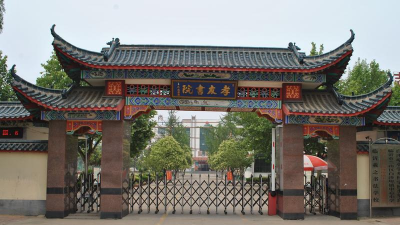 临沂市兰山区白沙埠镇中心小学