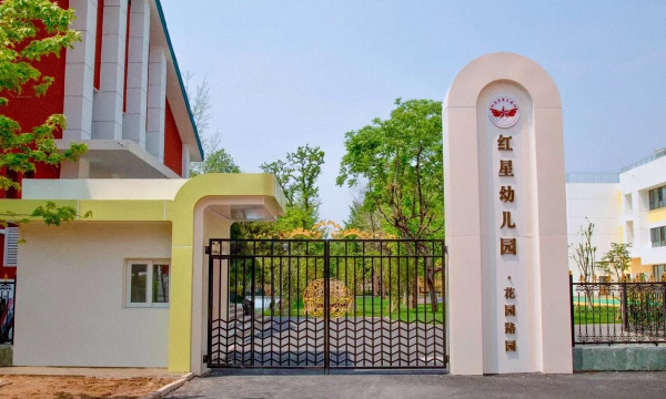 孝昌县红星幼儿园