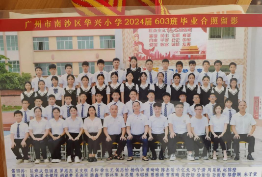 嘉陵区华兴小学