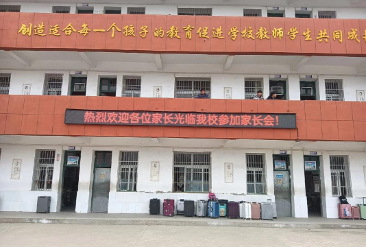 揭西县五经富镇新仓小学