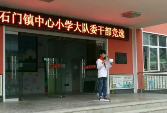 临沭县石门镇中心小学