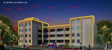 阳江市江城区埠场镇中心幼儿园
