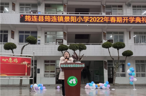 筠连镇景阳小学