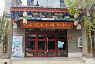 禄劝天之韵艺术培训中心有限公司