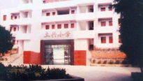 平昌县土兴小学