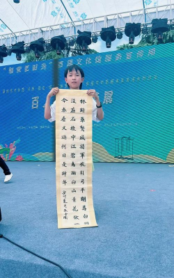 磐安县清风书画培训部