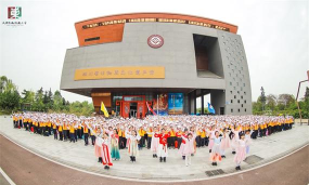 成都市东城根街小学