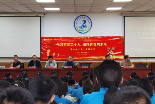 孝义镇第二初级中学