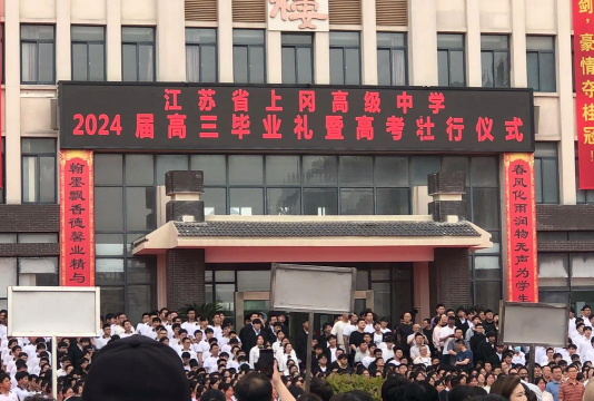 南昌县冈上镇第一中学