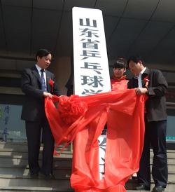 博兴县实验小学