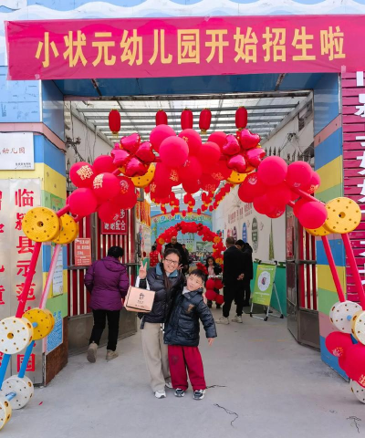 阳春市春城小状元幼儿园