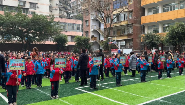 自贡市贡井区育才小学