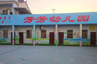 英德市大站镇芳草园幼儿园