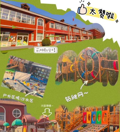 深圳市坪山区博文幼儿园