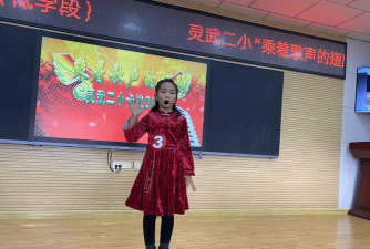 灵武市第二小学