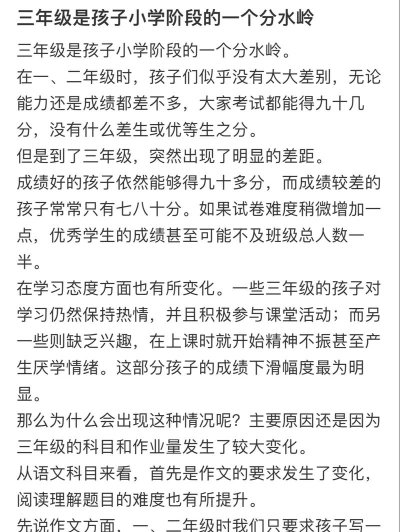 济南市分水岭小学