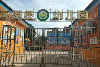 洪湖市永丰镇中心幼儿园