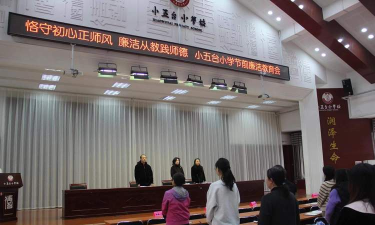 三台县建平镇五村小学校