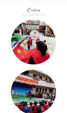 砚山凤鸣幼儿园