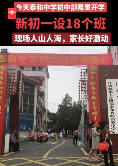 泰和县上田初中