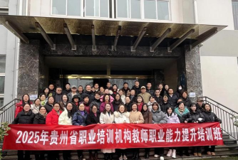 贵阳市南明区德大教育培训中心有限公司