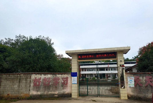 弥渡县红岩镇大营完全小学