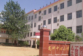 临川区高坪镇初级中学