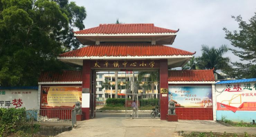 太平镇菱角村小