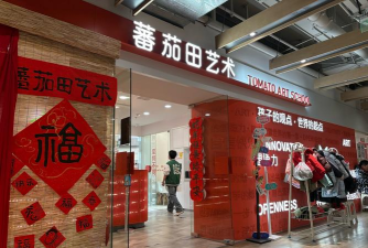 明光市番茄才艺文化艺术有限公司