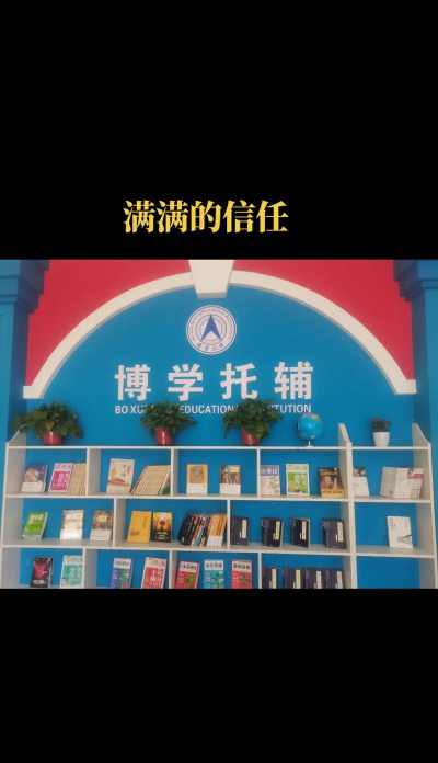 济南市章丘区世纪博翰教育培训学校有限公司