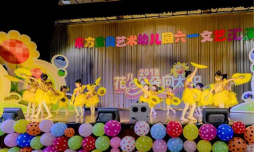 湛江市赤坎区东方宝贝艺术幼儿园