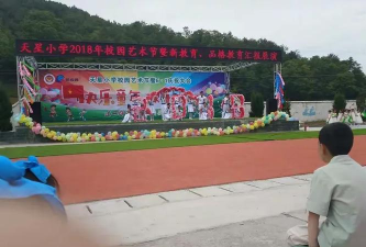 旺苍县天星乡中心校