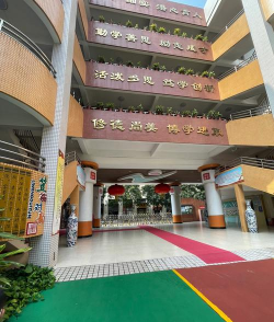 佛山市南海实验小学