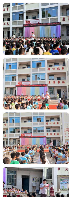 锣圩镇大杨中心小学
