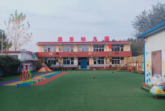 甘肃省康乐县幼儿园