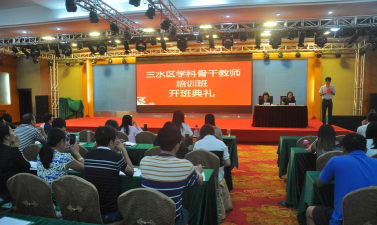 佛山市三水区西南第十小学