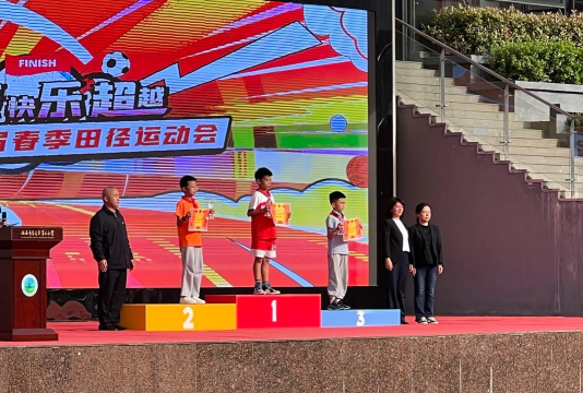 长安镇第三小学