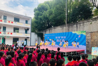 长沙市马栏山小学