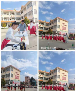 瑞丽市勐卯镇勐卯小学