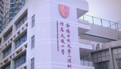 深圳福田天健小学