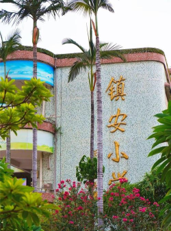 佛山禅城区镇安小学