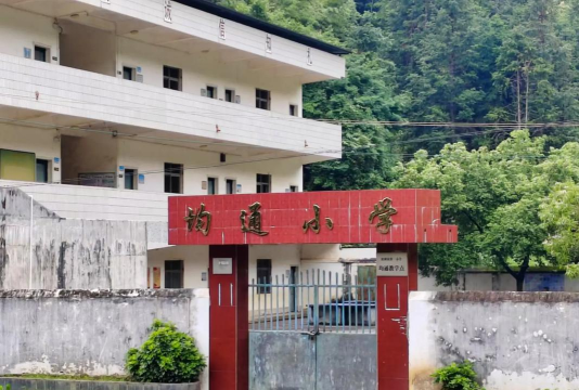 长沙市宁乡县煤炭坝镇联华小学