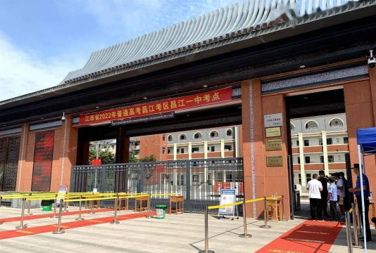 景德镇市昌江一中