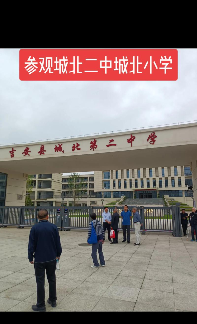 万城镇北二中心学校