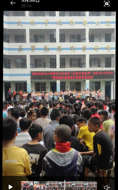 武胜县赛马镇小学