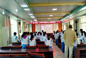 昌江县第二小学