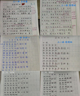 祖关福和希望小学