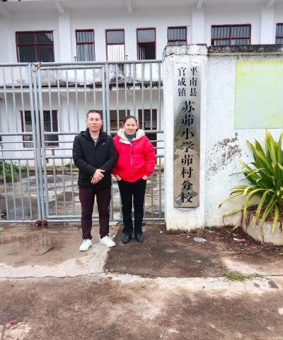 平南县官成镇畅岩中心小学