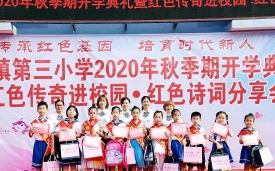 博白镇第三小学