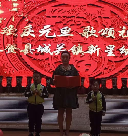 永登县新星幻儿园